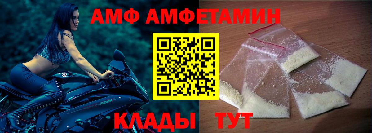АМФ  АМФЕТАМИН  Вход с VPN  Ревда  АМФЕТАМИН Розовый 
