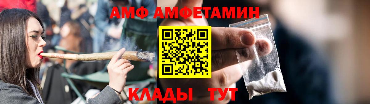 АМФЕТАМИН Premium Ревда