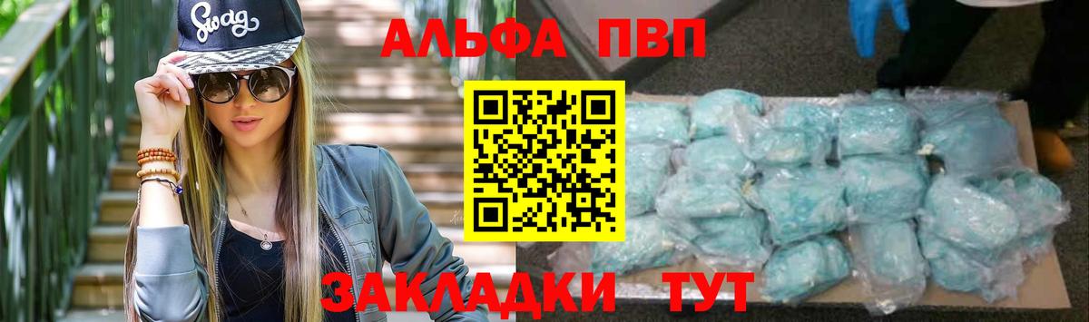 Alfa_PVP кристаллы  Alpha-PVP Crystall  где можно купить наркотик  Вход с VPN  Alpha PVP  Alpha-PVP СК  Ревда 