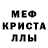 Alpha-PVP крисы CK Vera Mersch