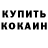 Амфетамин 97% Rysik Eskerov