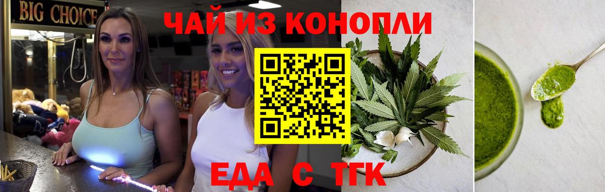 Cannafood марихуана  Вход с VPN  Ревда 