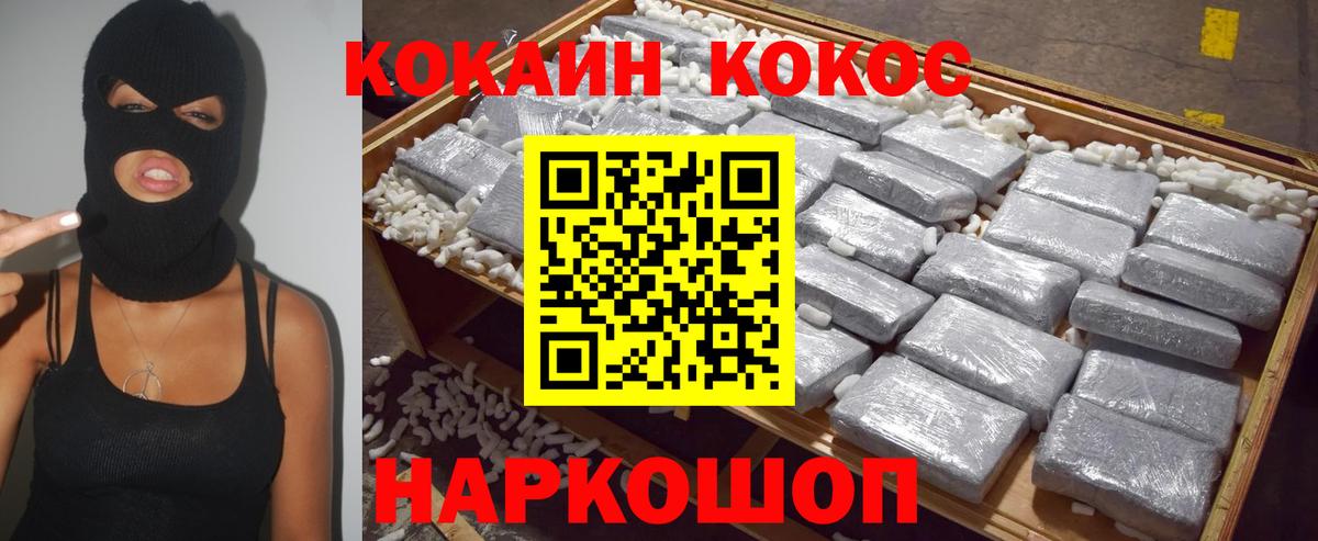 Кокаин Перу Ревда