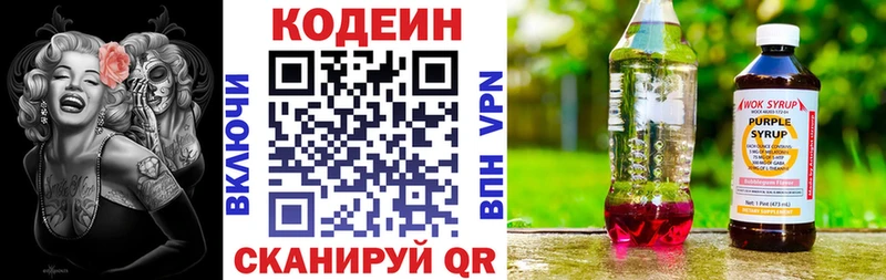Кодеин напиток Lean (лин)  ОМГ ОМГ tor  Ревда 