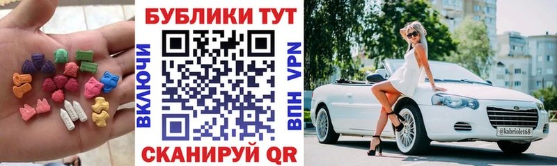Экстази круглые Ревда