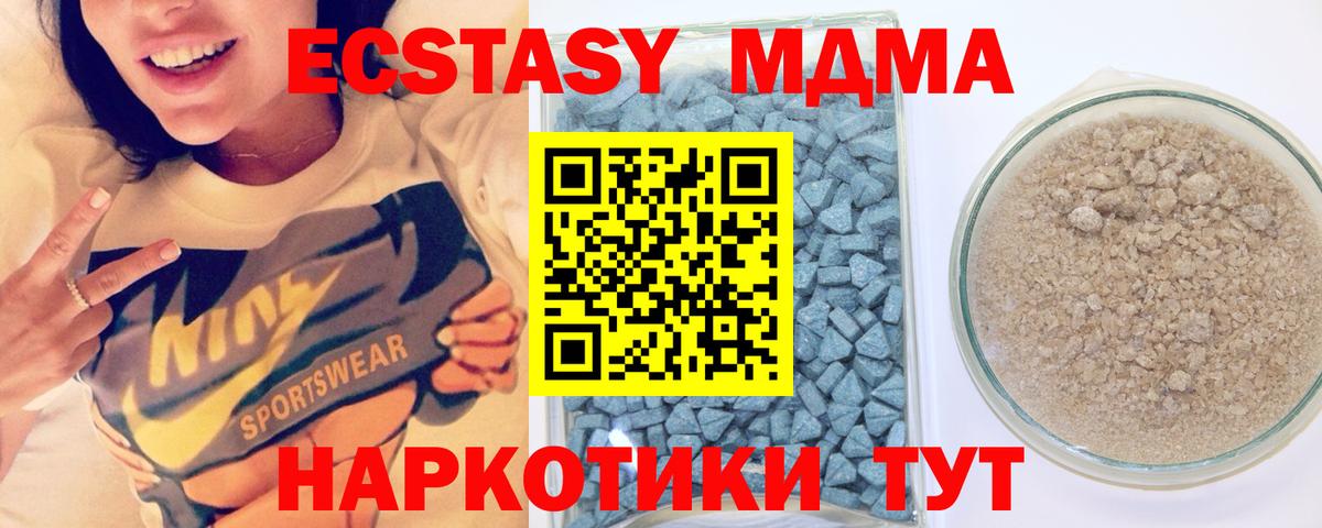 Экстази VHQ  маркетплейс официальный сайт  Экстази  цена наркотик  Ревда  Вход с VPN 