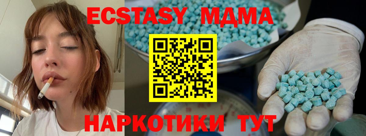 Ecstasy XTC Ревда