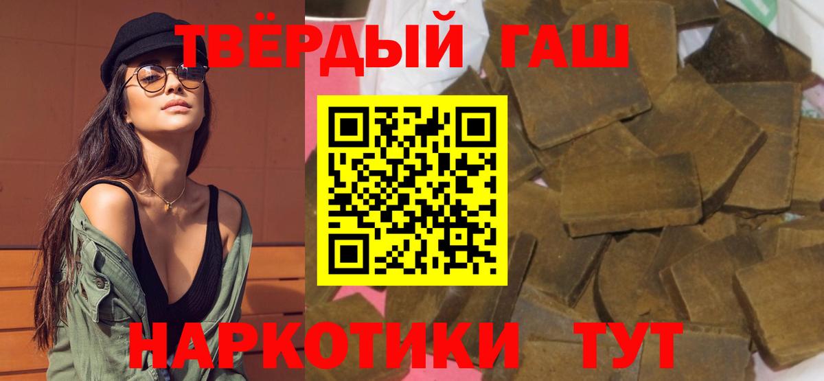 Гашиш  Вход с VPN  Гашиш гашик  Ревда  что такое наркотик  Гашиш убойный 