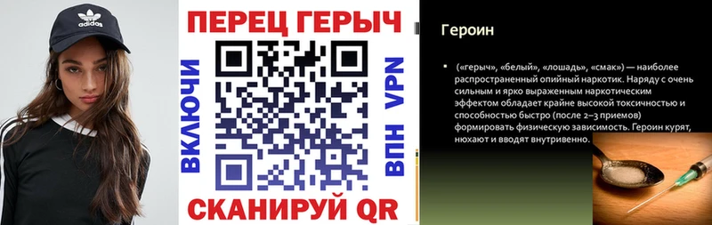даркнет состав  как найти закладки  Ревда  Героин Heroin 