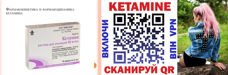 КЕТАМИН VHQ  сколько стоит  Ревда 