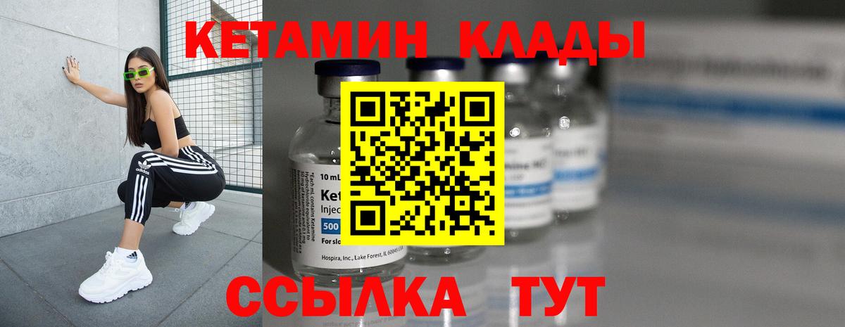 Кетамин VHQ  Вход с VPN  Кетамин ketamine  Ревда 