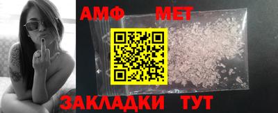 амфетамин Можга