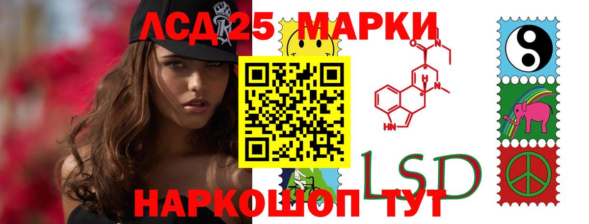 ЛСД экстази  Вход с VPN  Ревда  Лсд 25 экстази ecstasy 