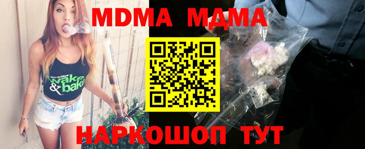 Ревда  MDMA молли  МДМА Molly  Вход с VPN 
