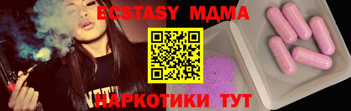 MDMA кристаллы Ревда