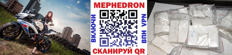 ОМГ ОМГ ССЫЛКА  Ревда  Мефедрон VHQ 