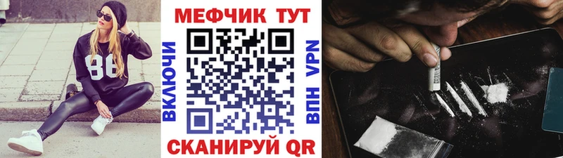 Меф мяу мяу мука Ревда