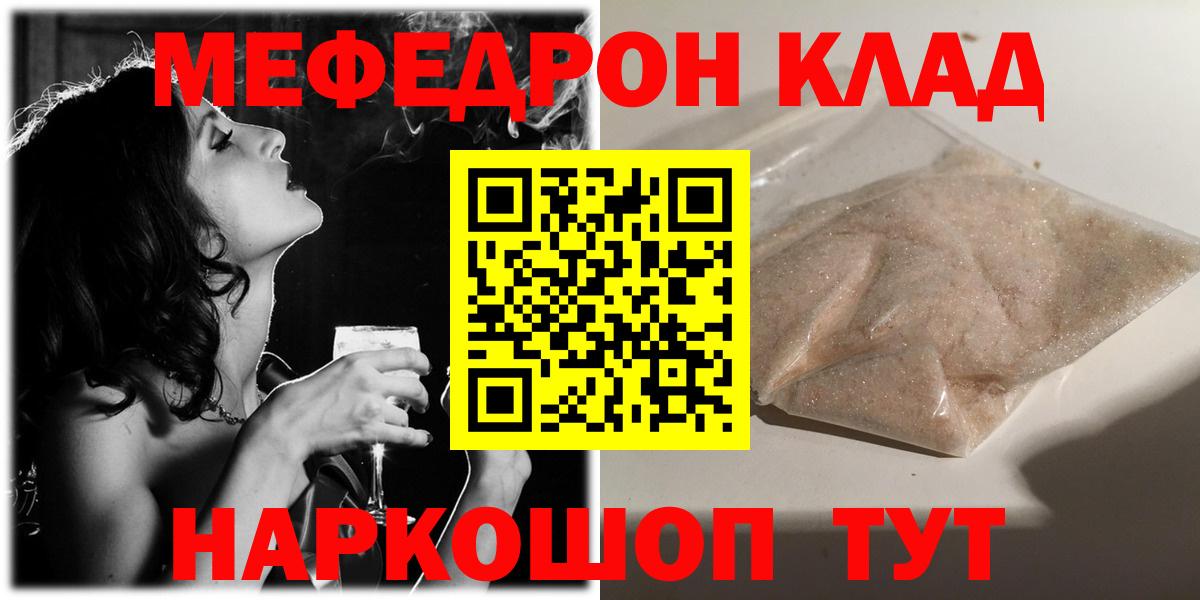 ссылка на мегу зеркало  Вход с VPN  Ревда  МЯУ-МЯУ  МЕФ 4 MMC  МЯУ-МЯУ VHQ  Меф 
