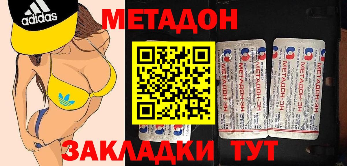Ревда  Метадон VHQ    ТОР  Вход с VPN  Метадон белоснежный 
