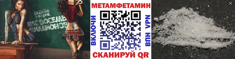 гидра ONION  Ревда  МЕТАМФЕТАМИН Декстрометамфетамин 99.9%  закладка 