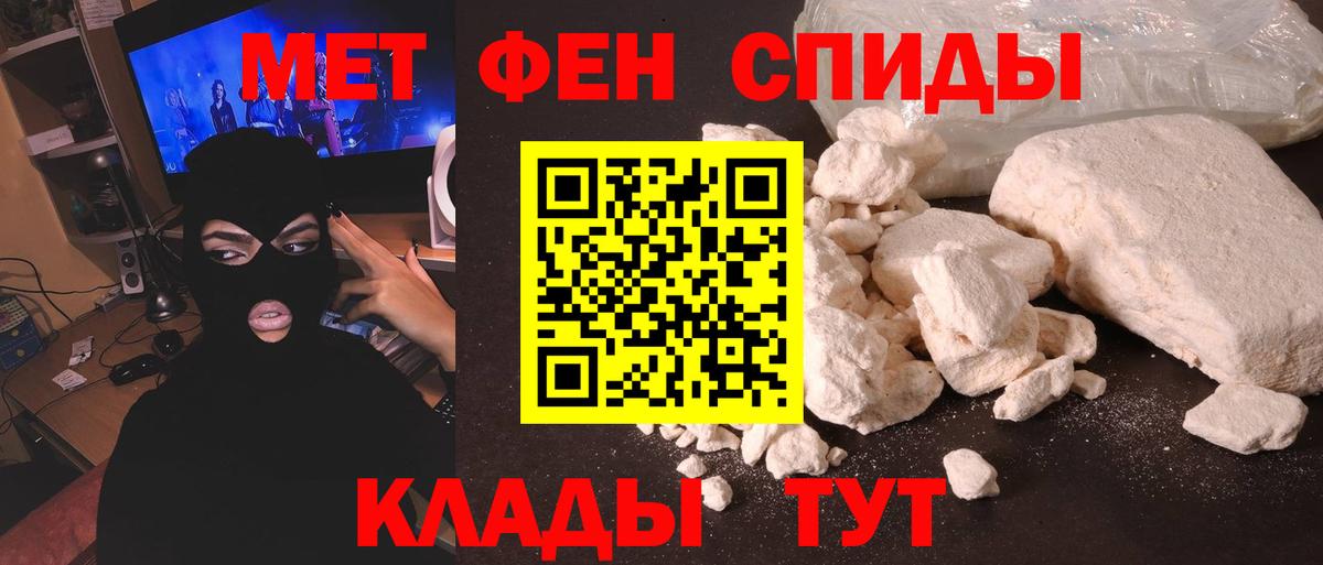 Ревда  МЕТАМФЕТАМИН Декстрометамфетамин 99.9%  Вход с VPN 