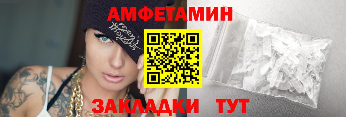 МЕТАМФЕТАМИН мет Ревда
