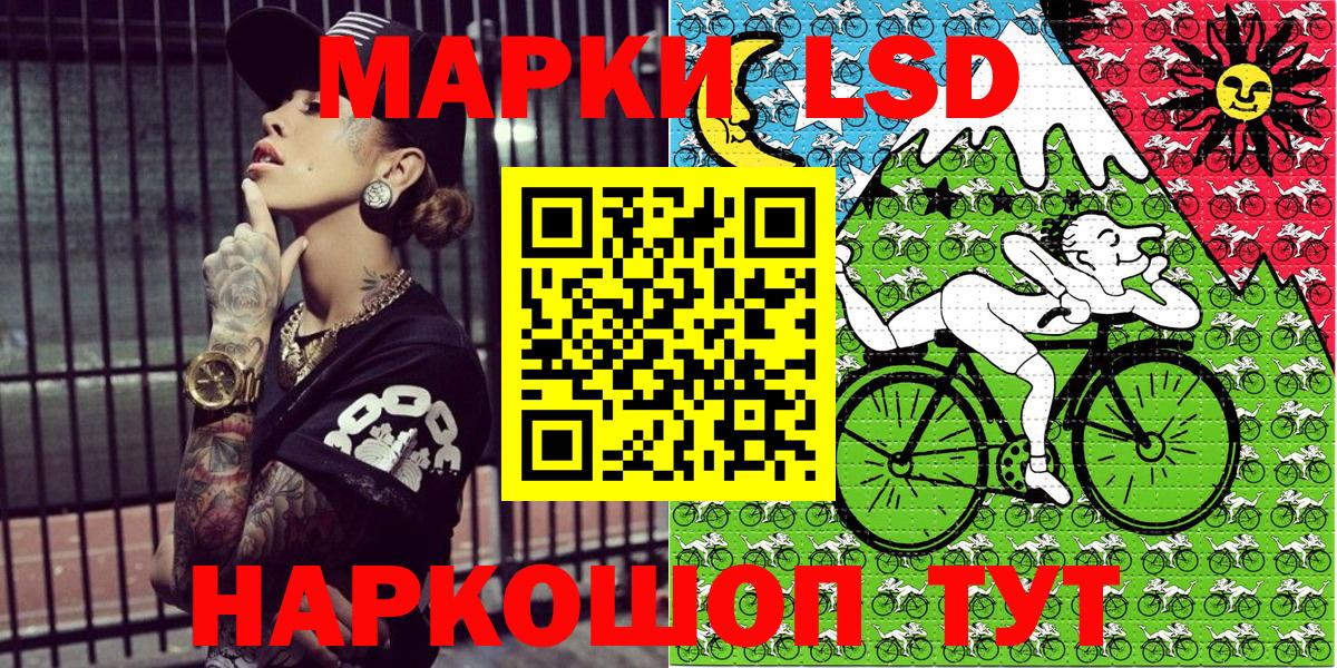 Марки 25I-NBOMe 1,5мг Ревда