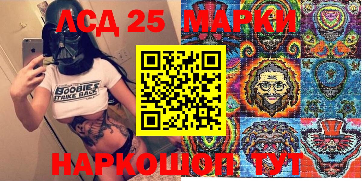 Марки NBOMe 1,5мг  Марки NBOMe  Ревда  Марки NBOMe 1,5мг  Вход с VPN 