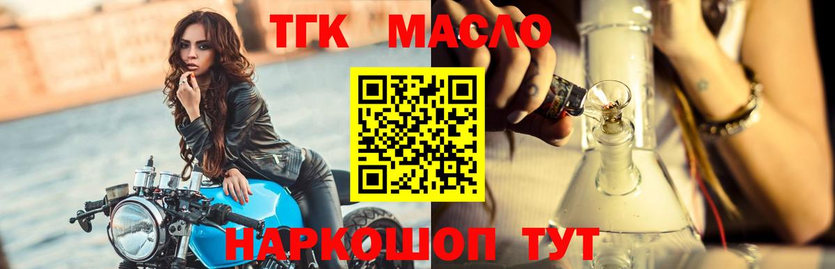 Дистиллят ТГК концентрат  Вход с VPN  Ревда  ТГК Wax 
